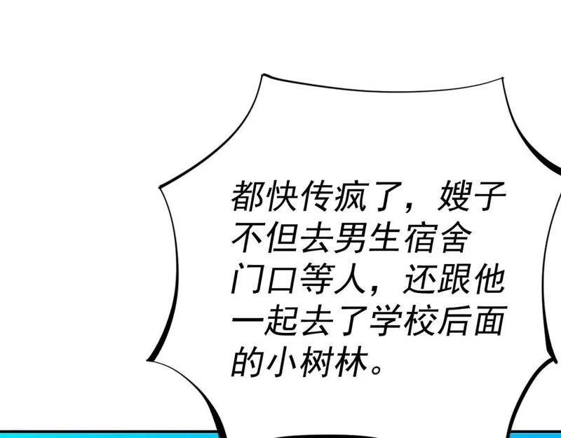 我被地球绑架了,第9话 小树林,第126张